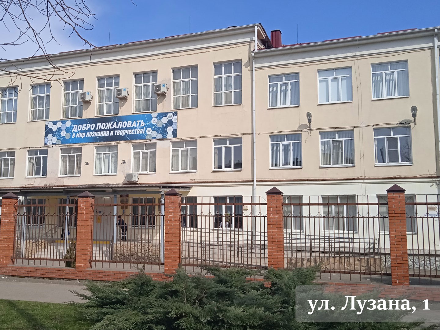Главное изображение школы.
