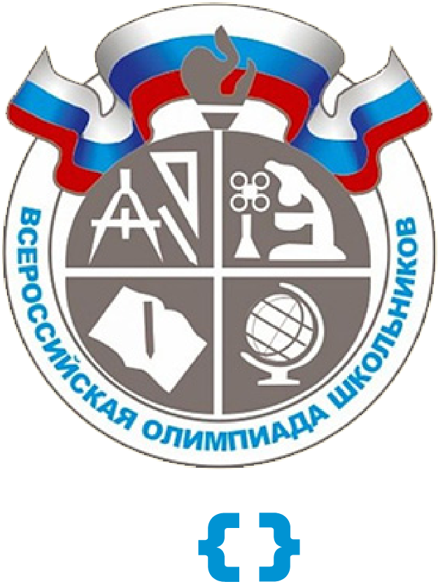 Раздел: ВсОШ.